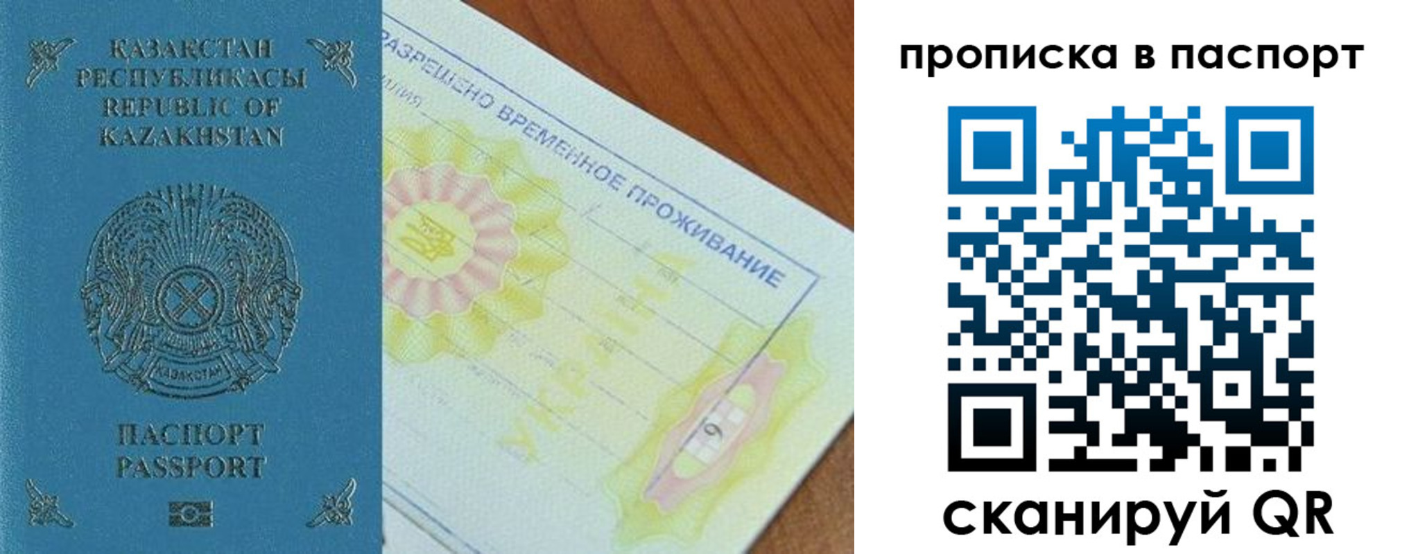 прописка для военкомата в Калачинске